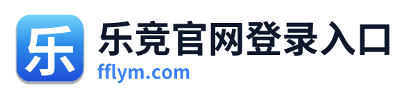 乐竞官网登录入口 Logo